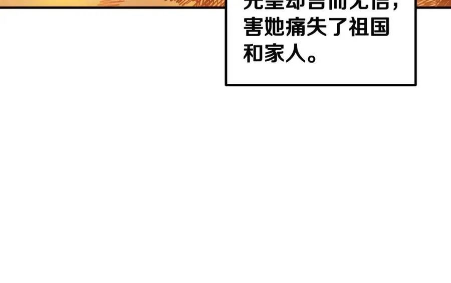 第38话 你给的安全感 第24页