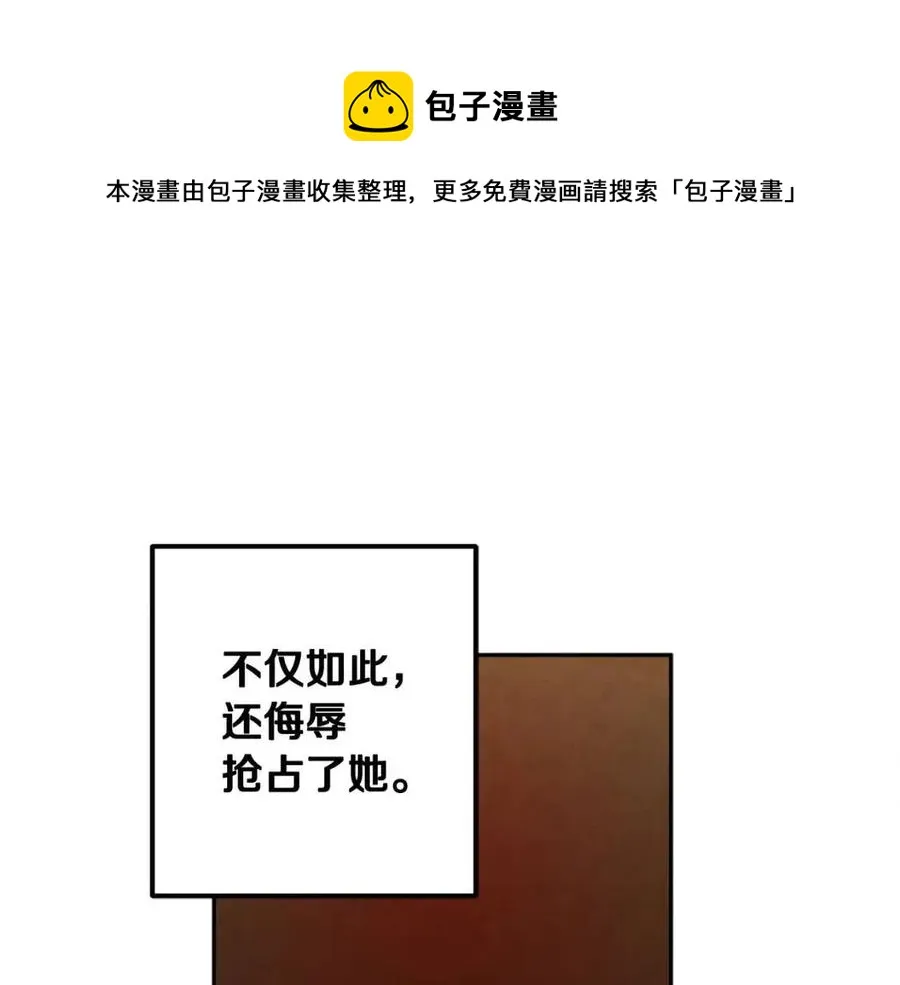 第38话 你给的安全感 第25页