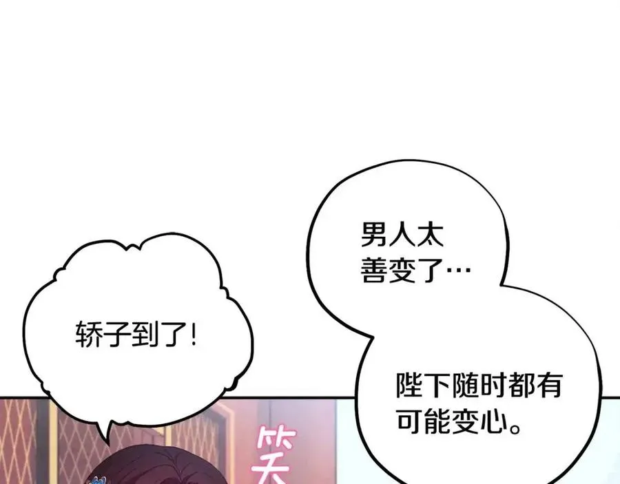 第38话 你给的安全感 第28页