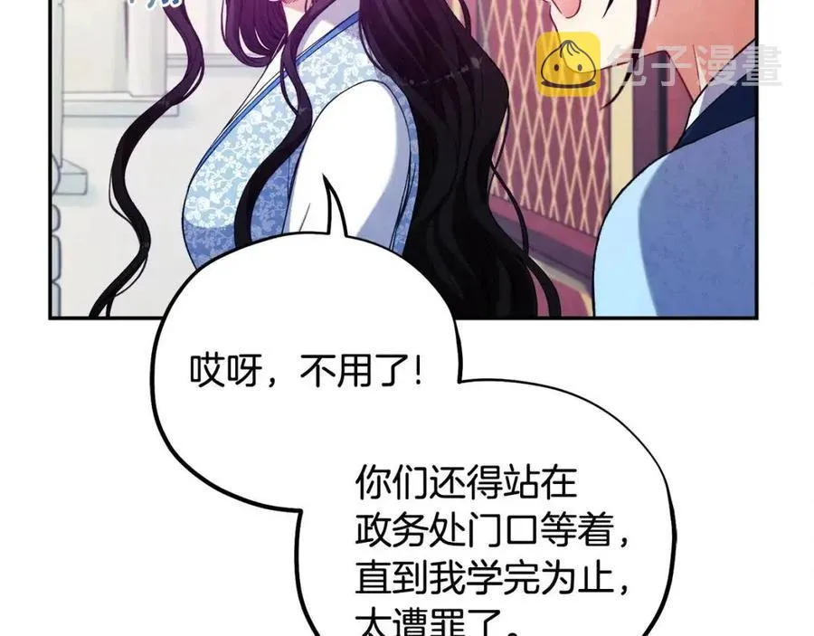 第38话 你给的安全感 第32页