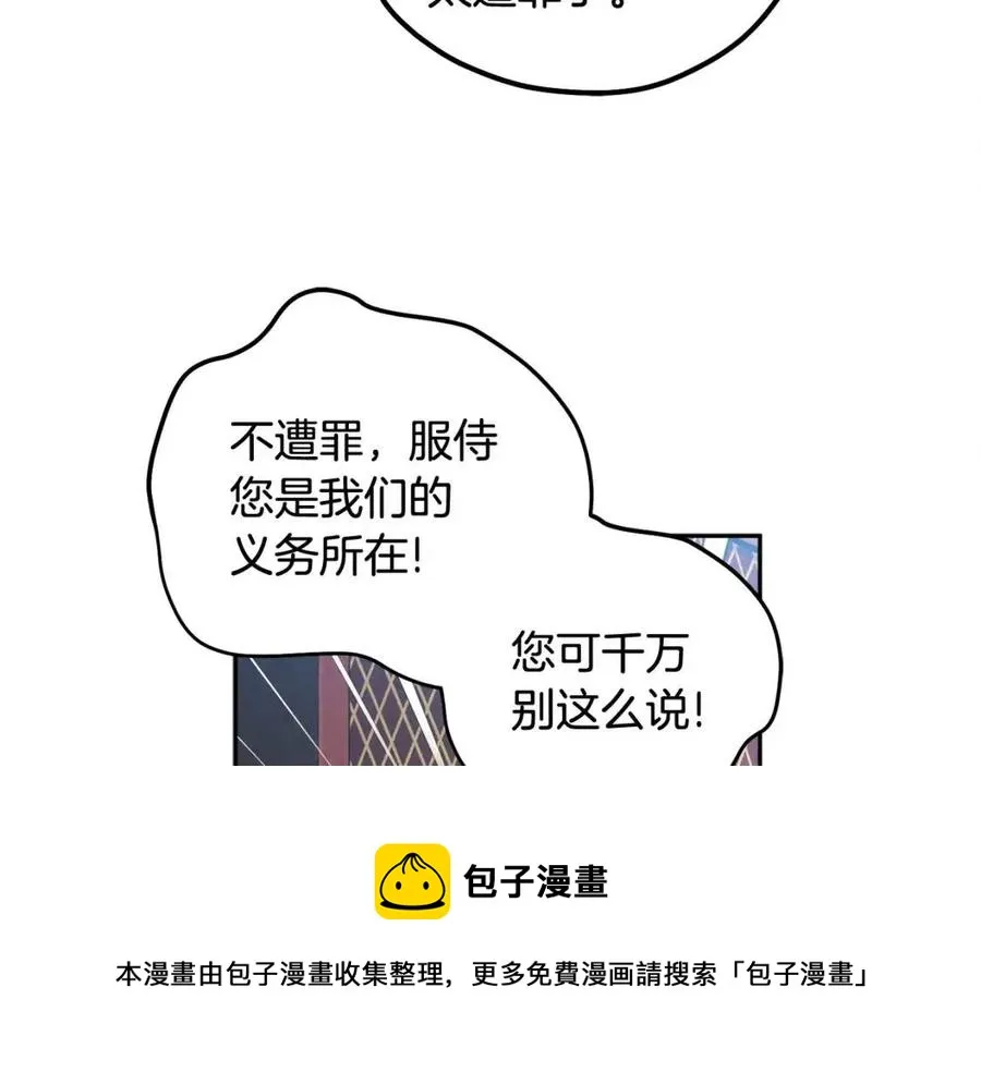 第38话 你给的安全感 第33页