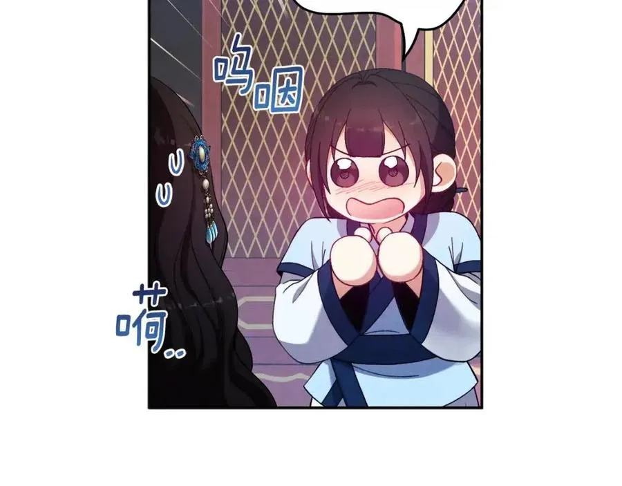 第38话 你给的安全感 第34页