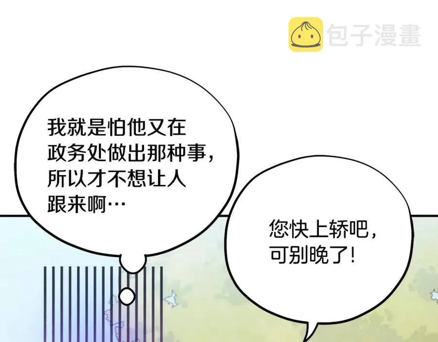 第38话 你给的安全感 第35页