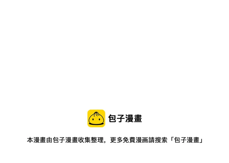 第38话 你给的安全感 第37页