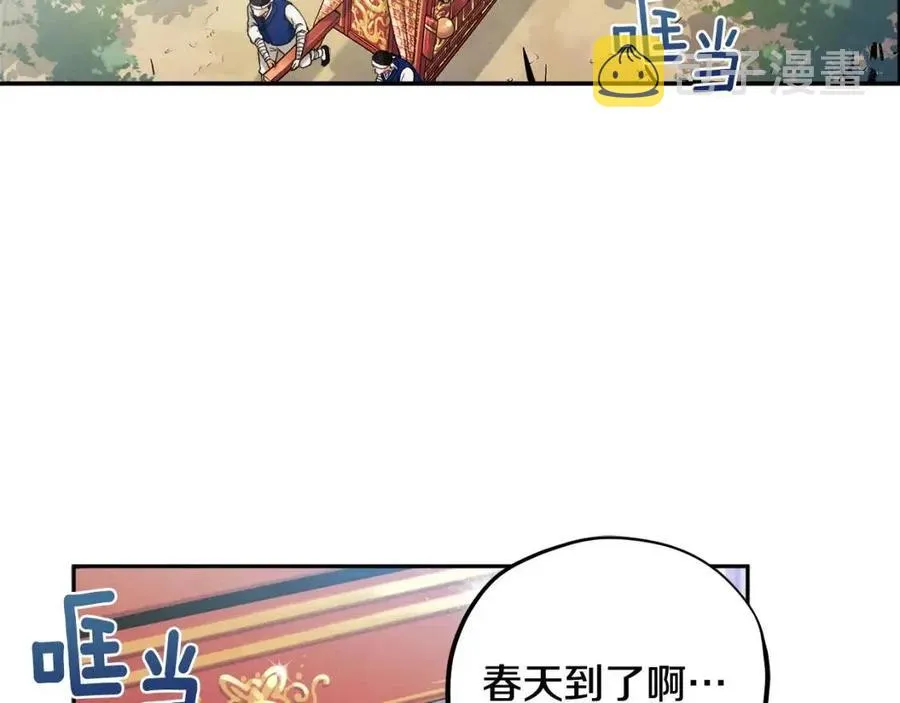 第38话 你给的安全感 第39页