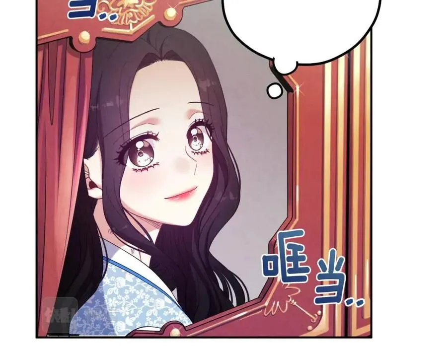 第38话 你给的安全感 第40页