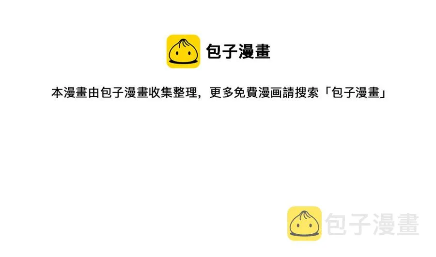 第38话 你给的安全感 第41页