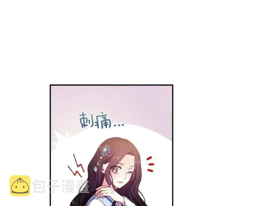 第38话 你给的安全感 第42页