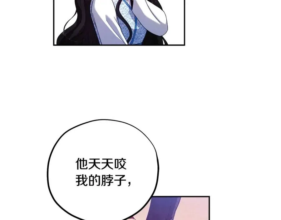 第38话 你给的安全感 第43页
