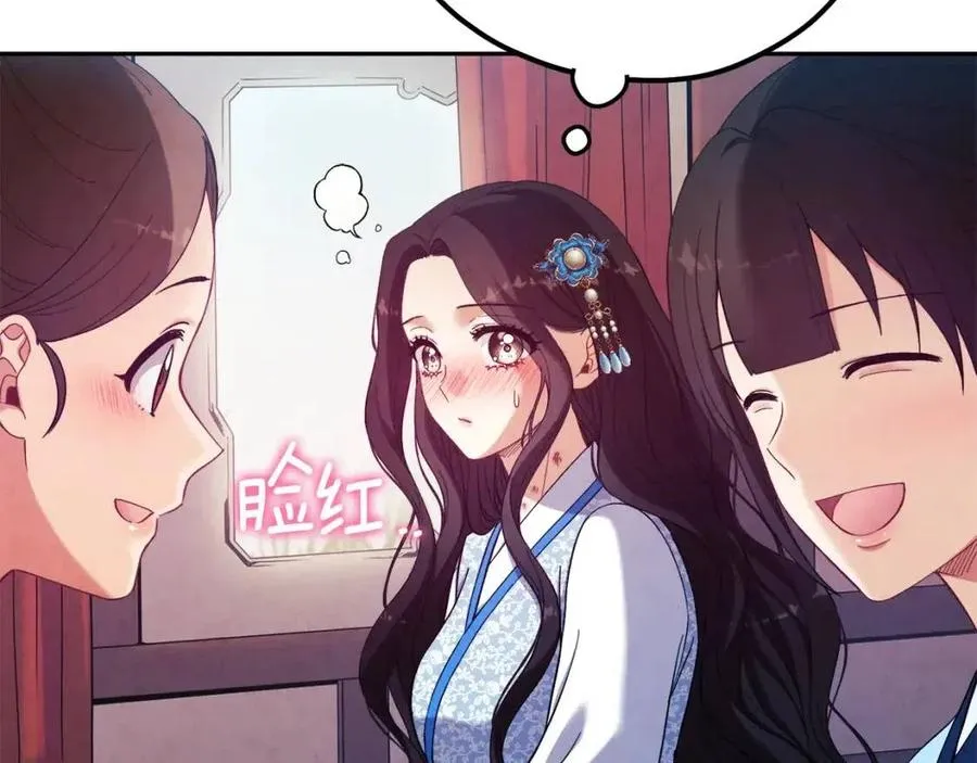 第38话 你给的安全感 第46页