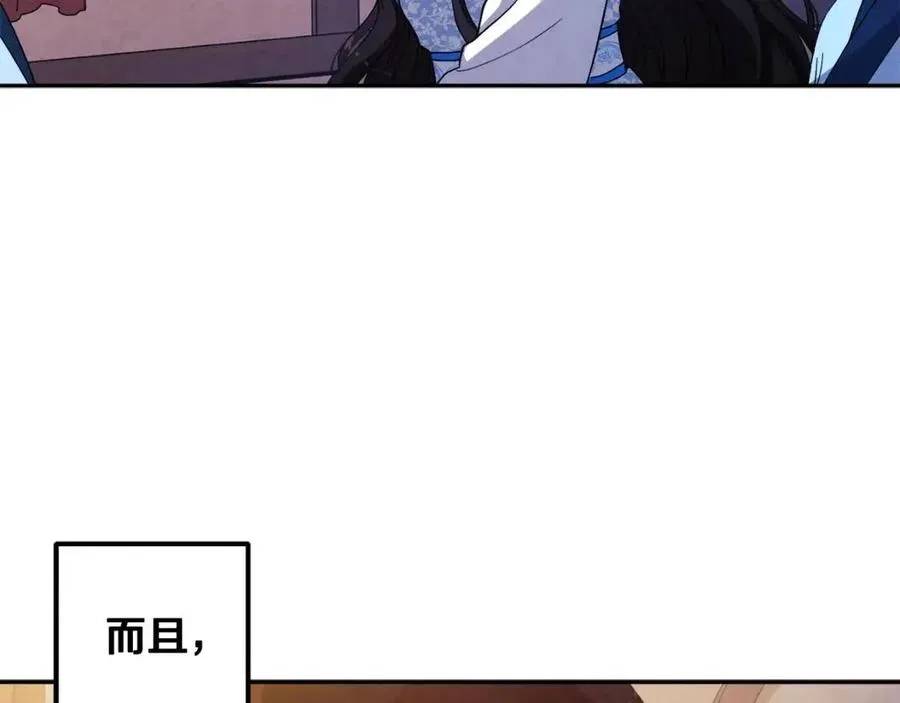 第38话 你给的安全感 第47页
