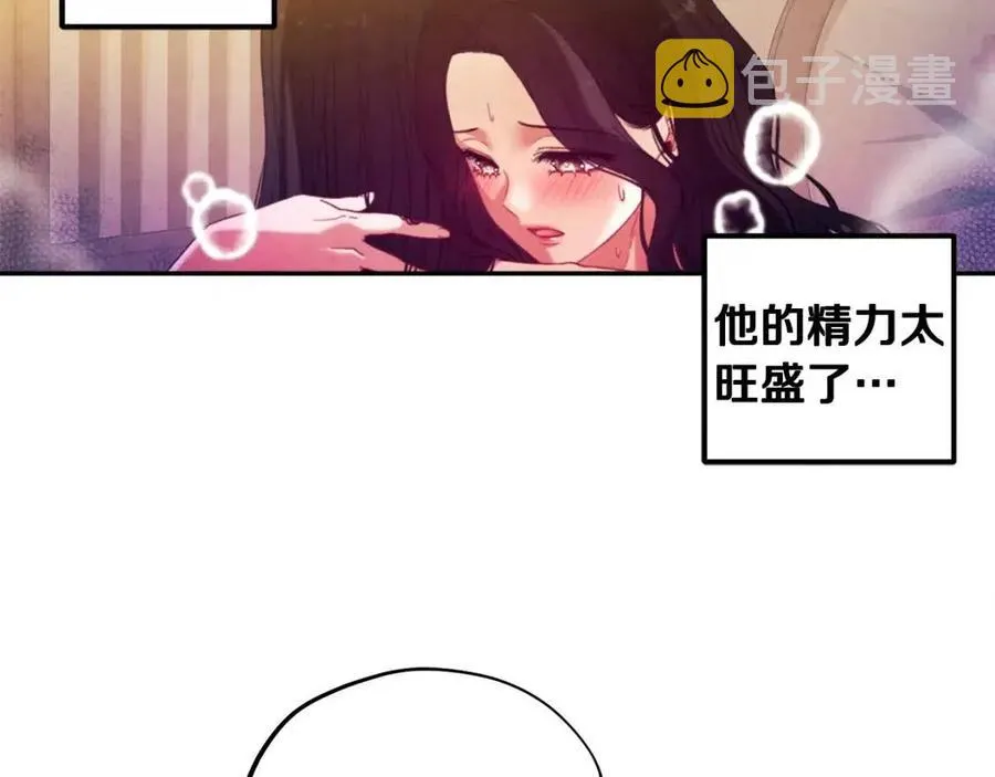 第38话 你给的安全感 第48页