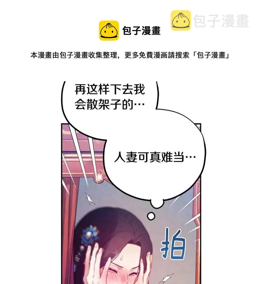 第38话 你给的安全感 第49页