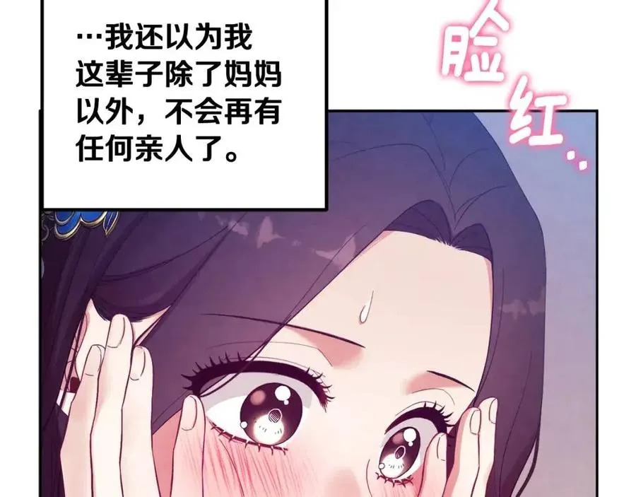 第38话 你给的安全感 第51页