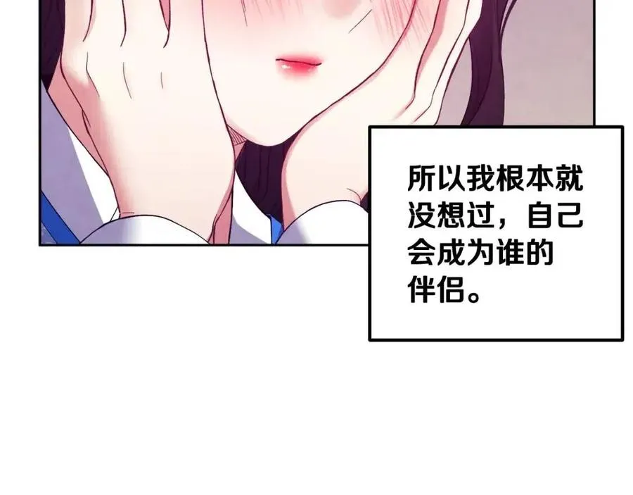 第38话 你给的安全感 第52页