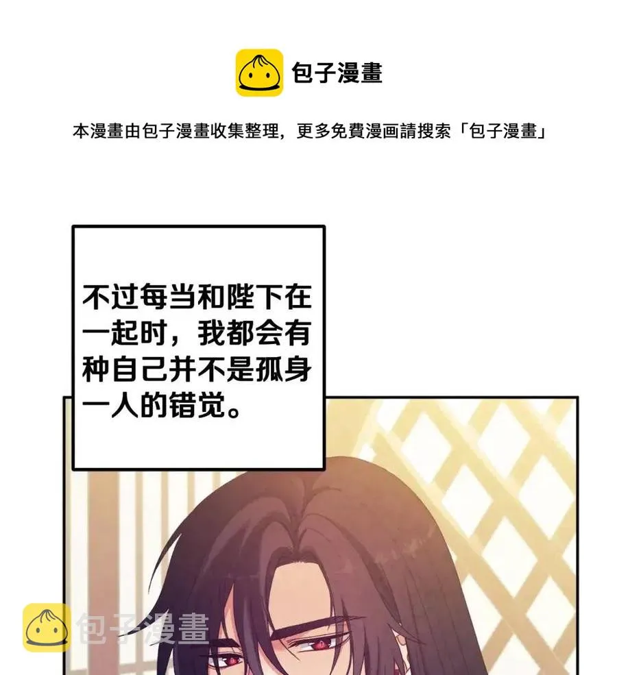第38话 你给的安全感 第53页