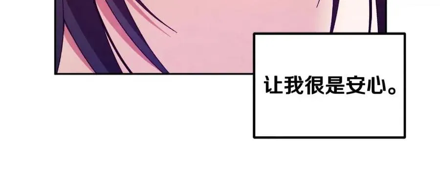 第38话 你给的安全感 第56页