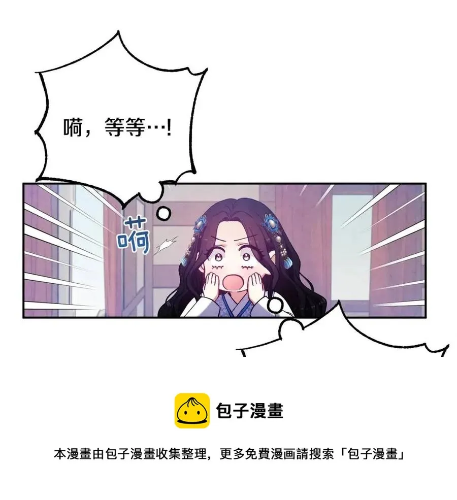 第38话 你给的安全感 第57页