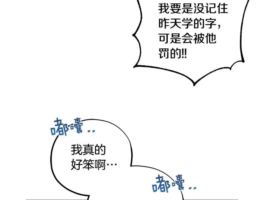 第38话 你给的安全感 第58页