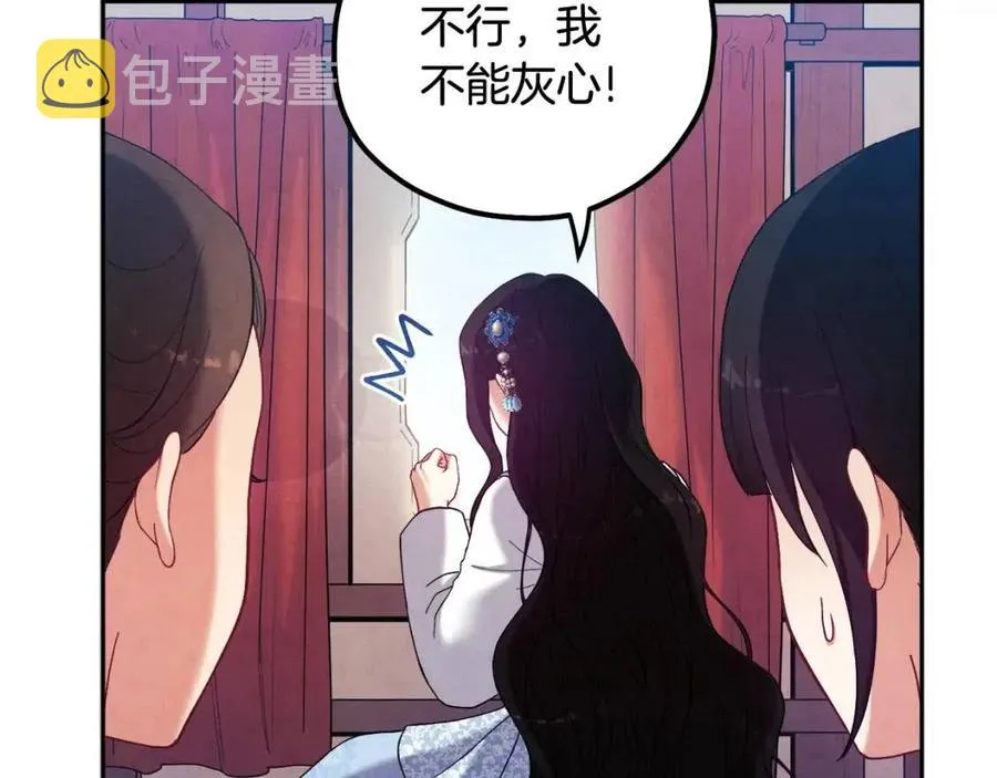 第38话 你给的安全感 第59页