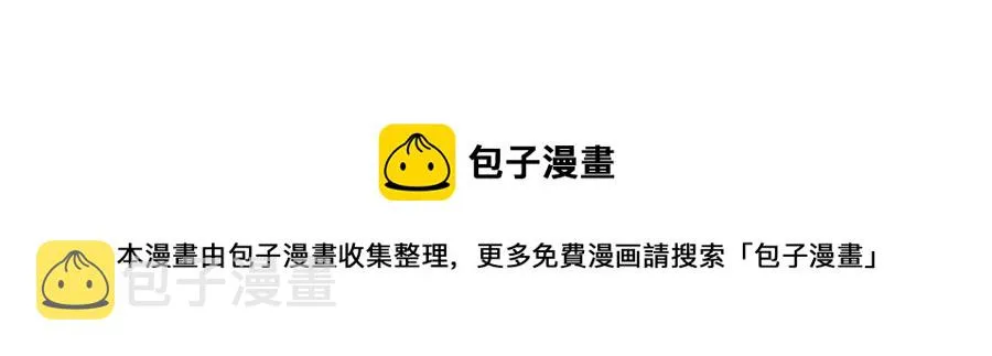 第38话 你给的安全感 第61页
