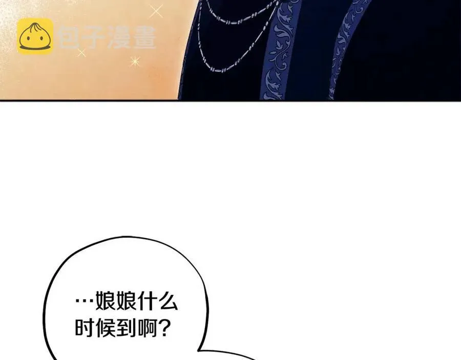 第38话 你给的安全感 第66页