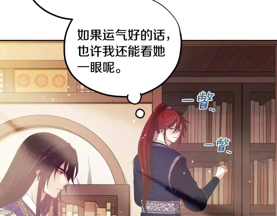 第38话 你给的安全感 第67页