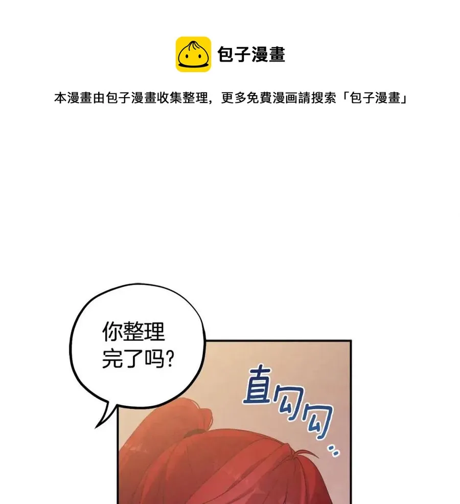 第38话 你给的安全感 第69页