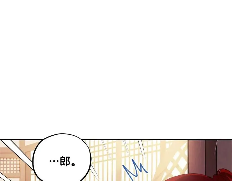 第38话 你给的安全感 第71页