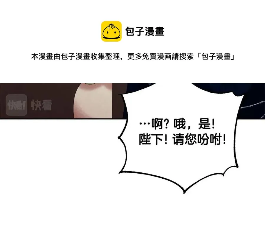 第38话 你给的安全感 第73页