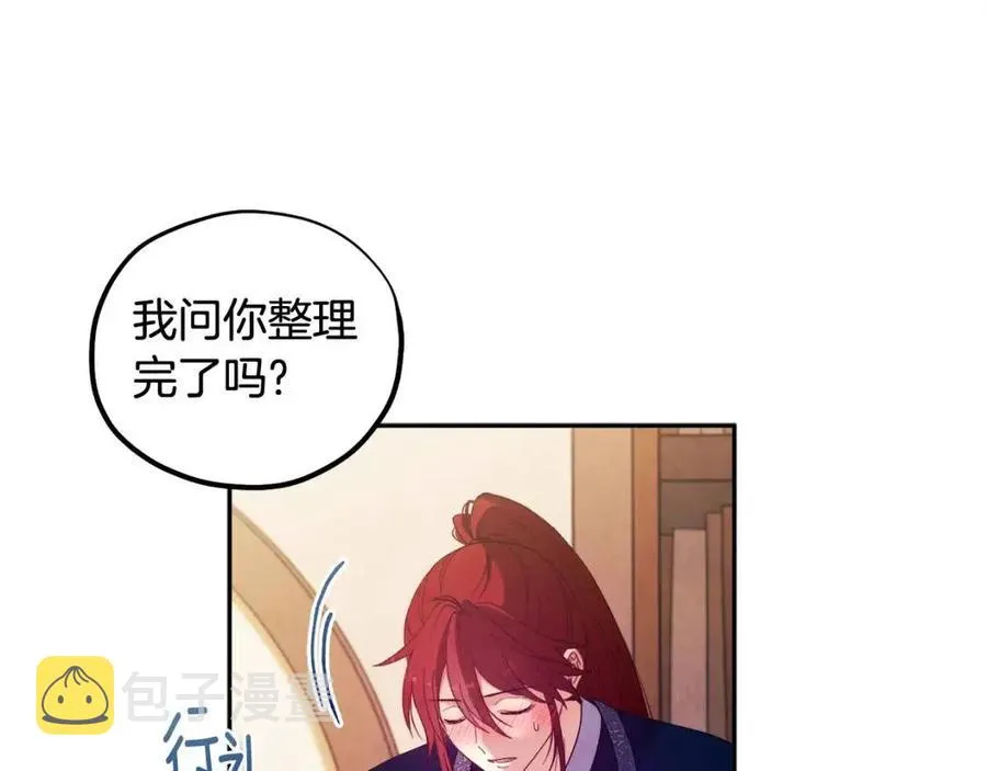 第38话 你给的安全感 第74页