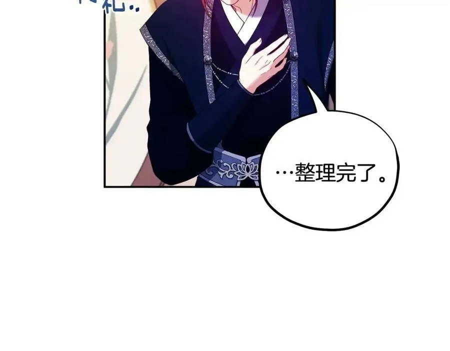 第38话 你给的安全感 第75页