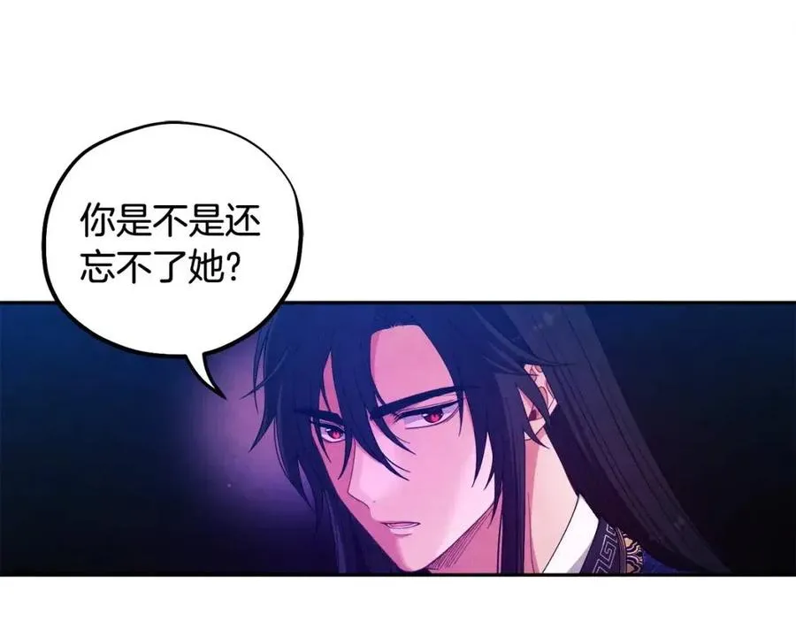 第38话 你给的安全感 第78页