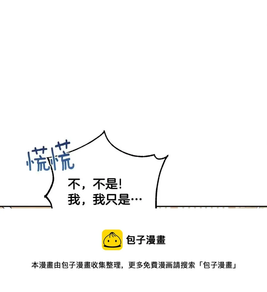第38话 你给的安全感 第81页
