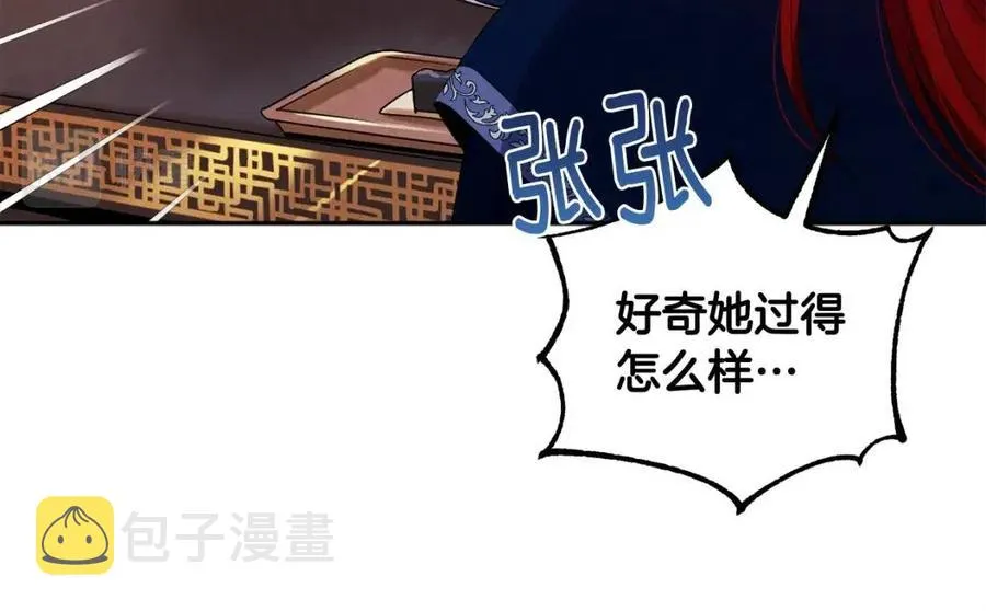 第38话 你给的安全感 第83页
