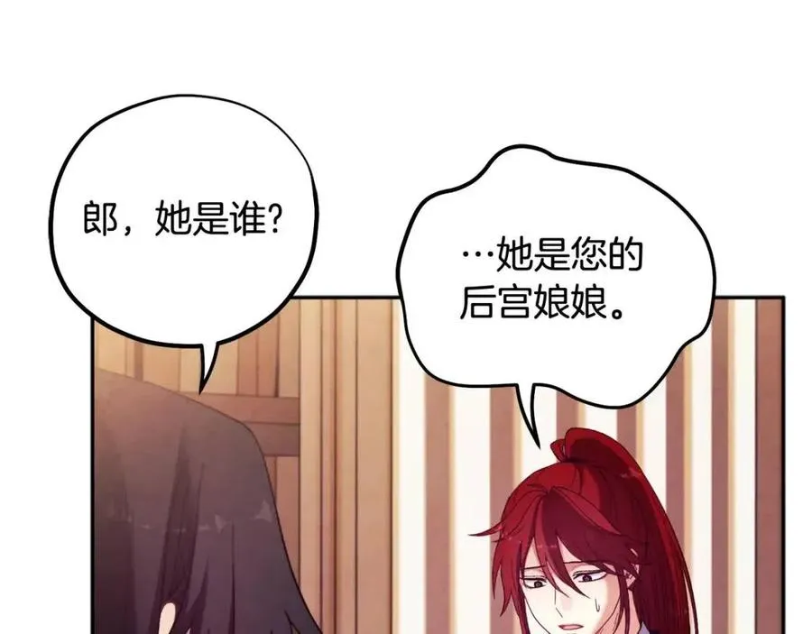 第38话 你给的安全感 第84页