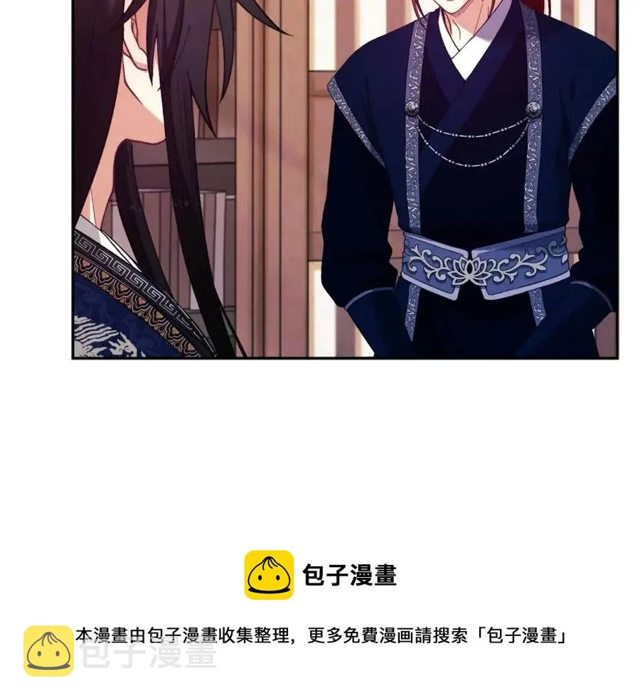 第38话 你给的安全感 第85页