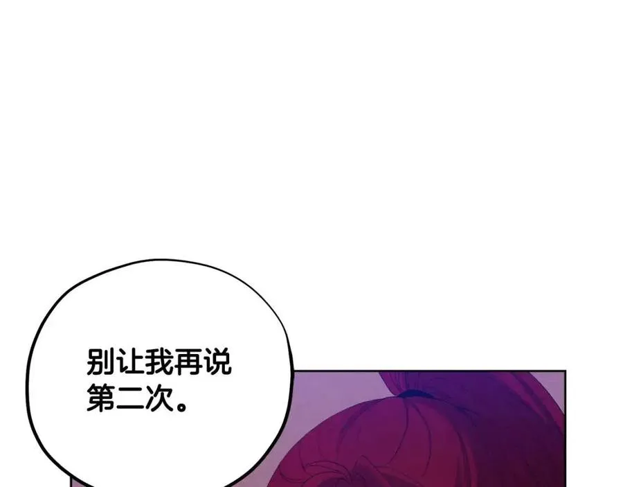 第38话 你给的安全感 第86页