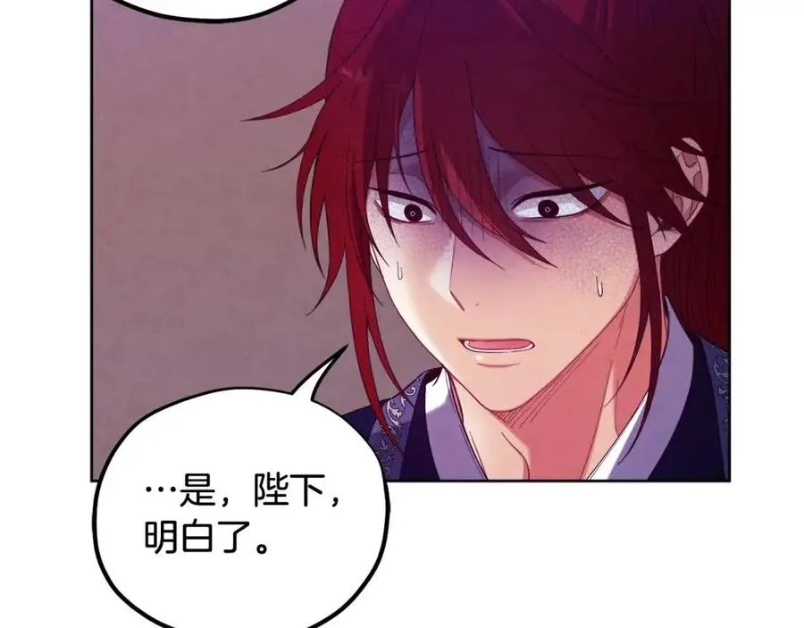 第38话 你给的安全感 第87页