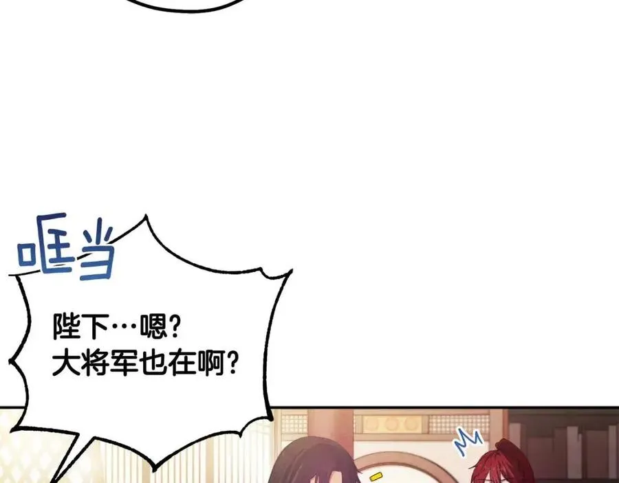 第38话 你给的安全感 第88页