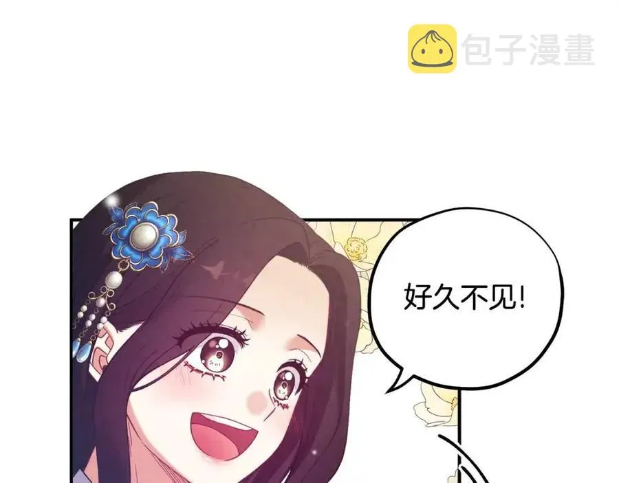 第38话 你给的安全感 第90页