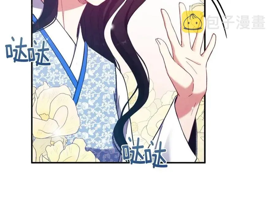 第38话 你给的安全感 第91页