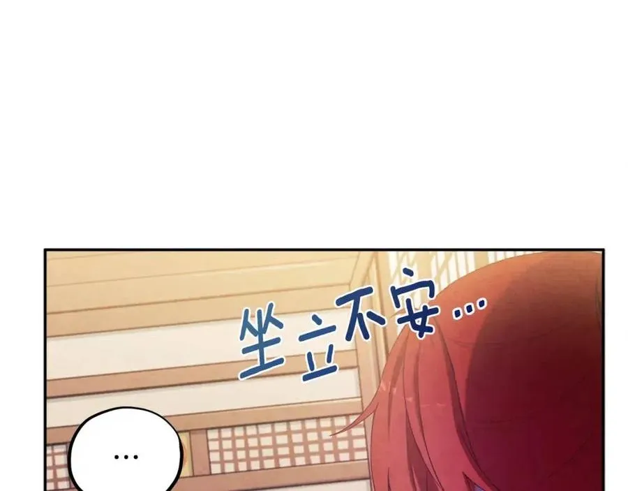 第38话 你给的安全感 第92页