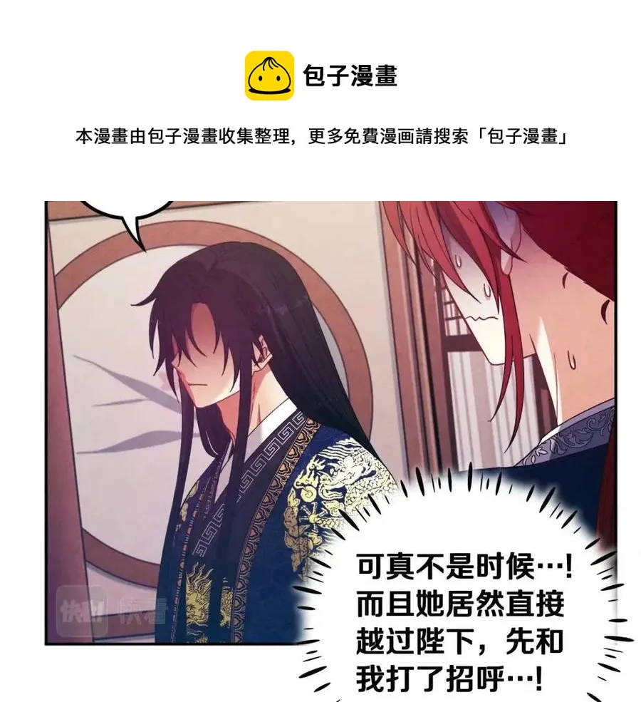 第38话 你给的安全感 第93页