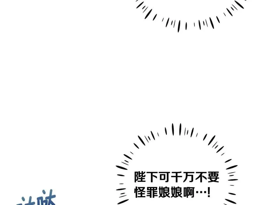 第38话 你给的安全感 第94页