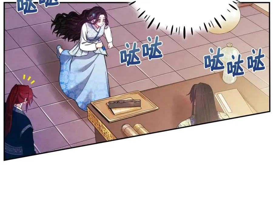 第38话 你给的安全感 第95页