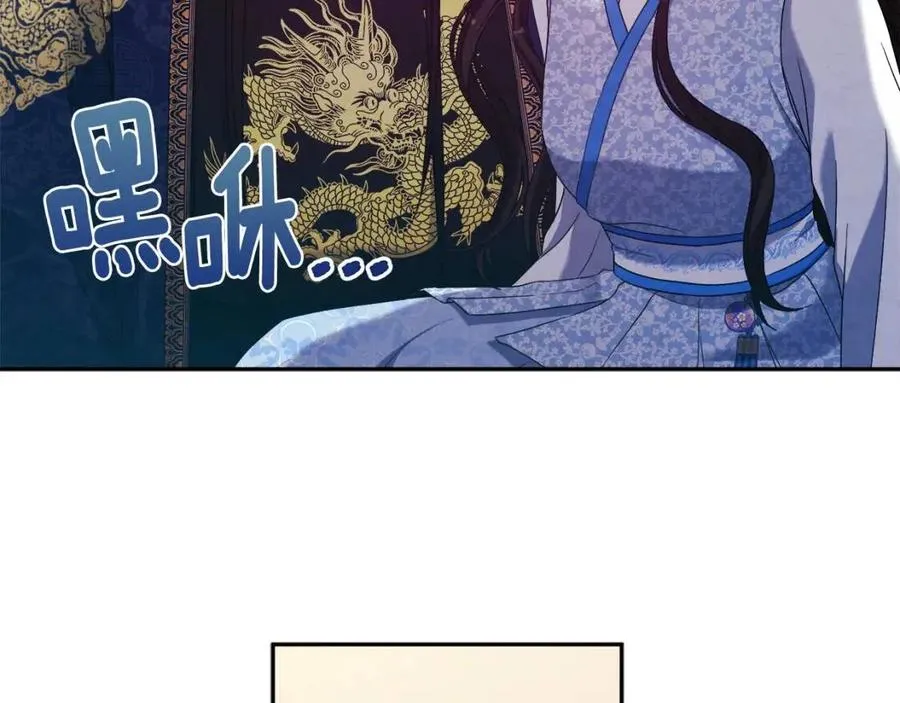 第38话 你给的安全感 第98页