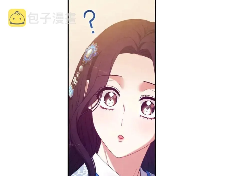 第38话 你给的安全感 第99页