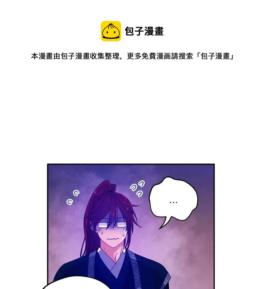 第38话 你给的安全感 第105页