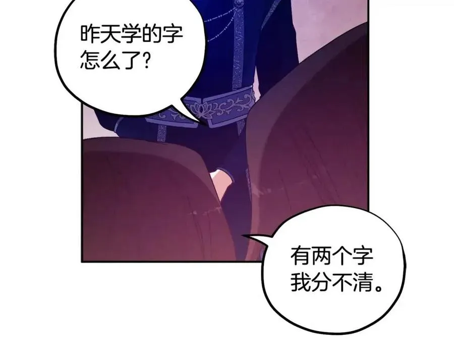 第38话 你给的安全感 第106页